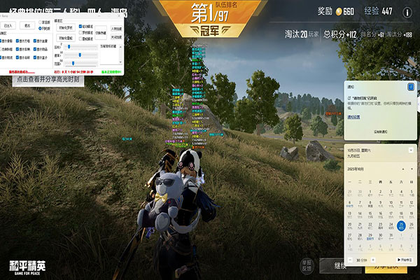 CF离殇比赛服辅助软件效果
